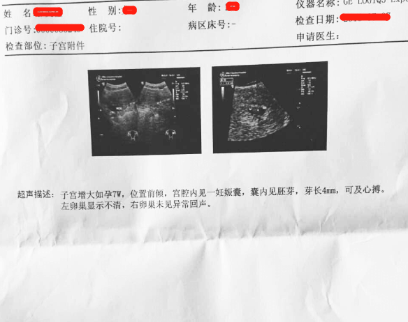感谢上海启辰助孕中心，挺负责的